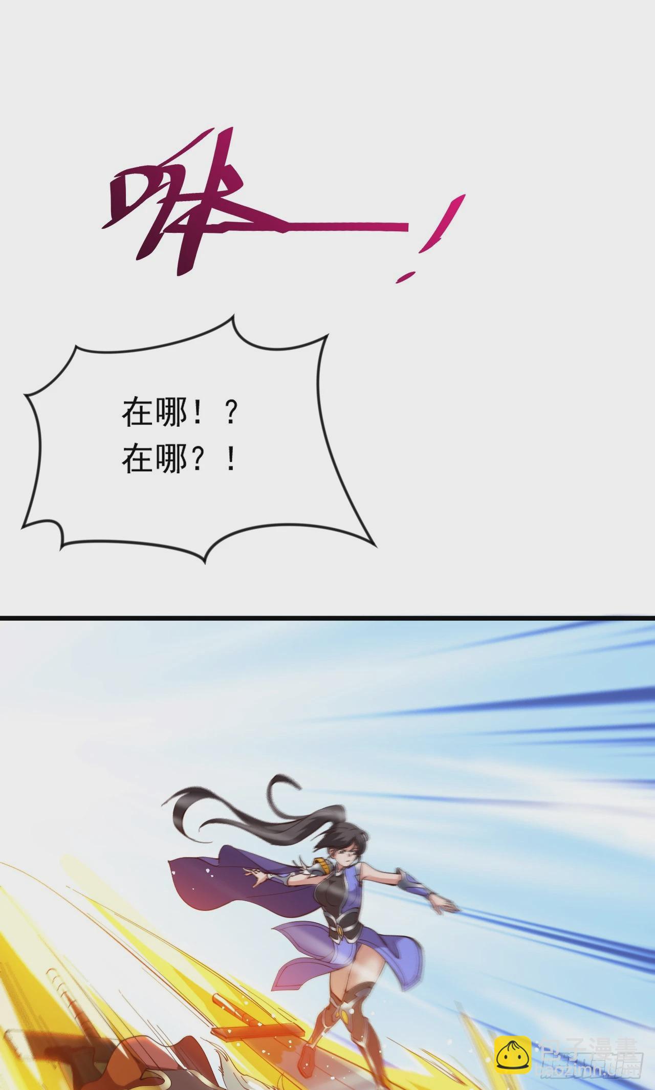 第33话 战神岩碎，碎了？(1/2)-第33话