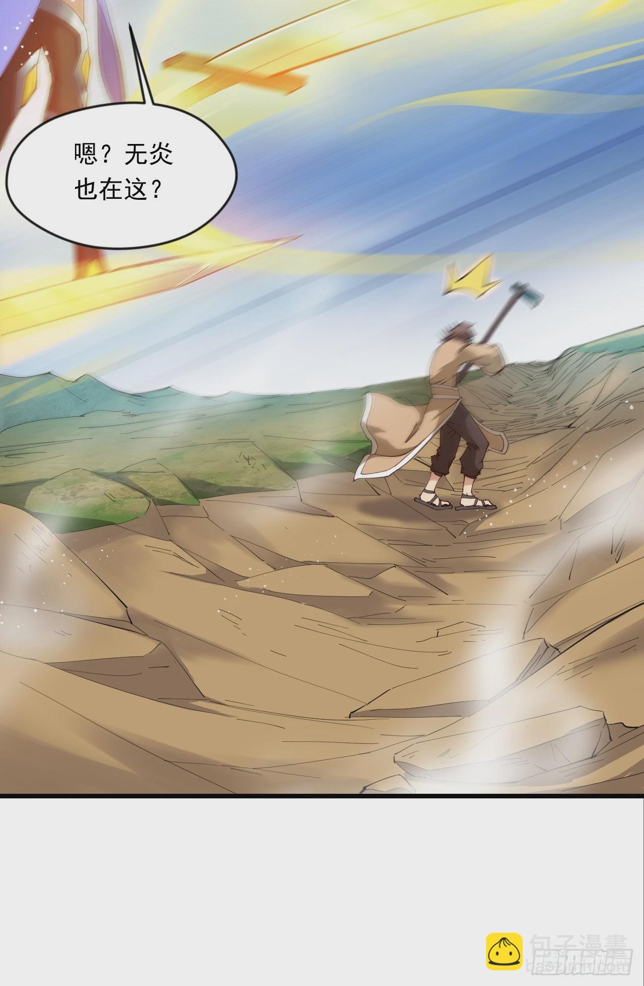 第33话 战神岩碎，碎了？(1/2)-第33话