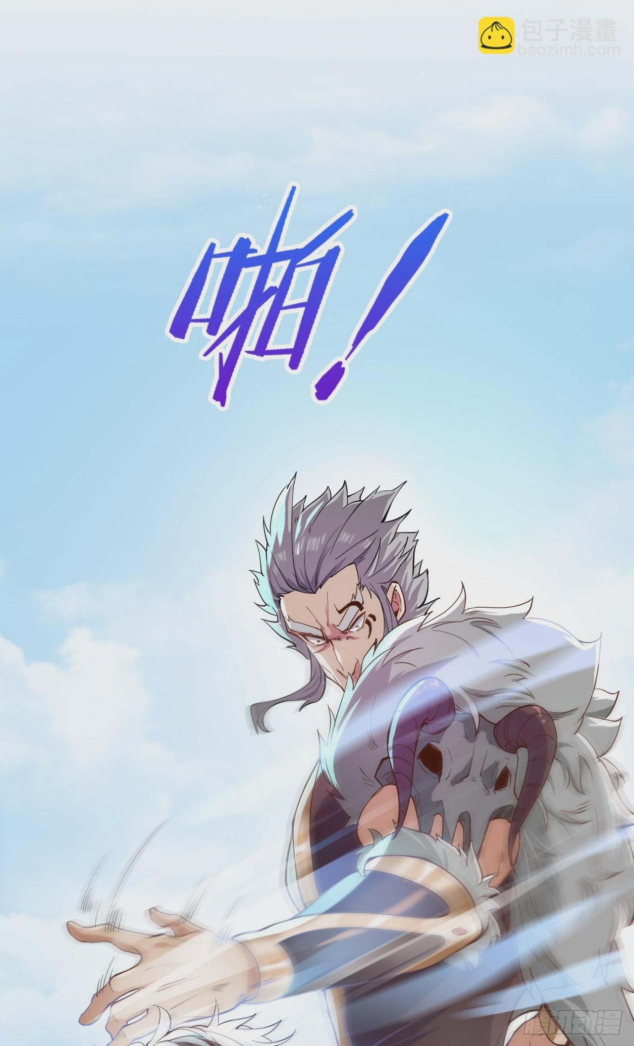 第33话 战神岩碎，碎了？(1/2)-第33话