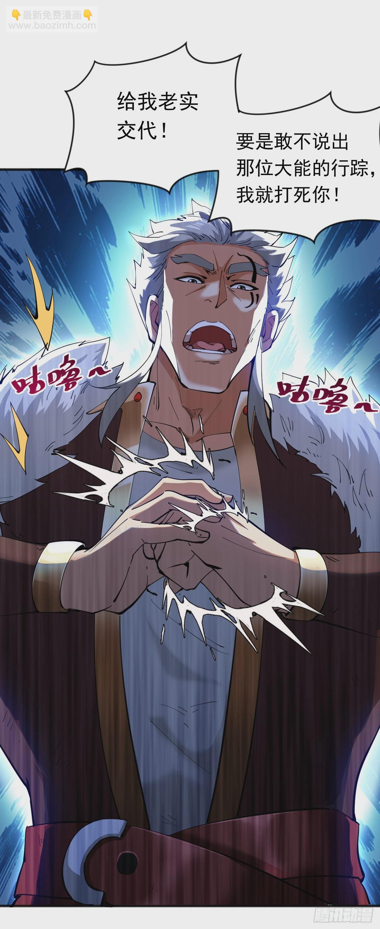 第33话 战神岩碎，碎了？(1/2)-第33话