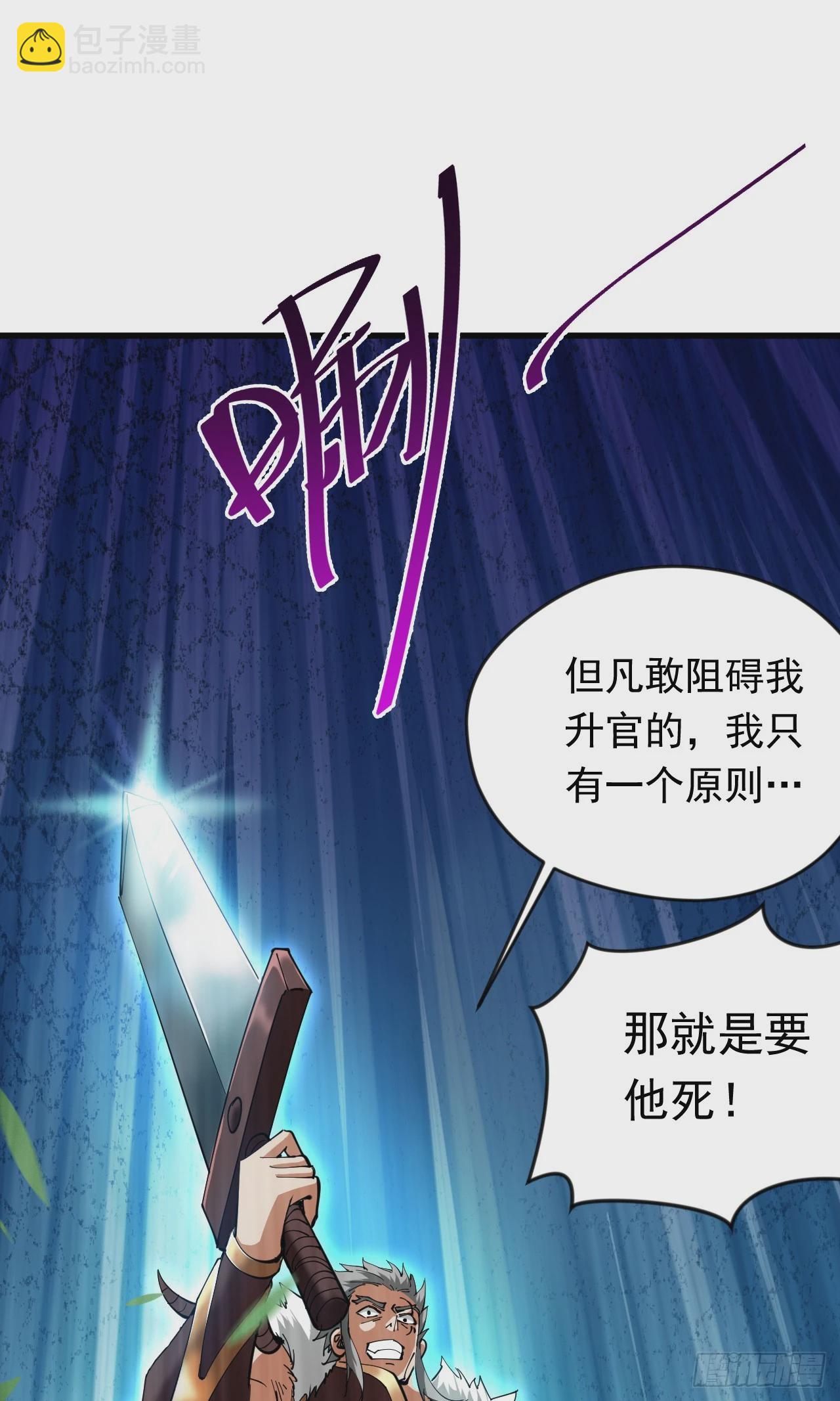 第33话 战神岩碎，碎了？(1/2)-第33话
