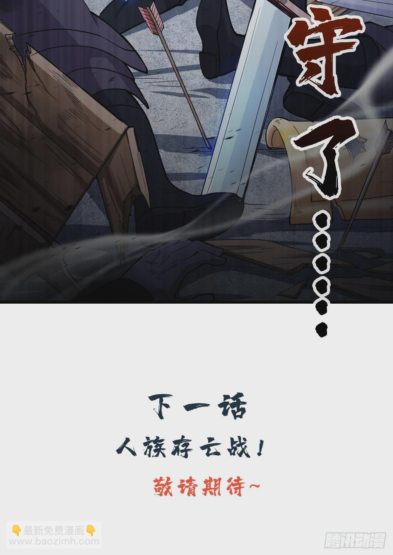 第33话 战神岩碎，碎了？(1/2)-第33话