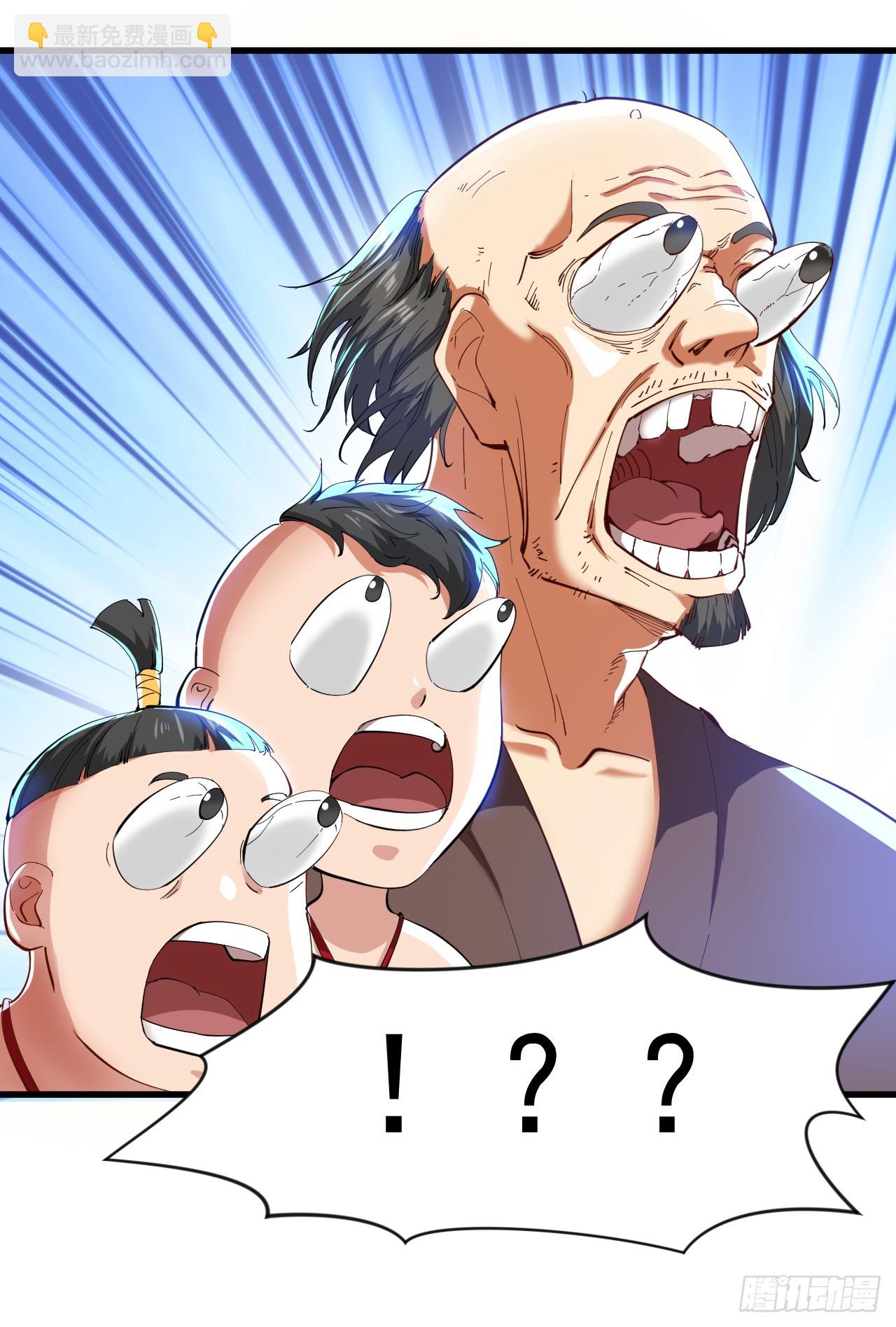 第33话 战神岩碎，碎了？(1/2)-第33话