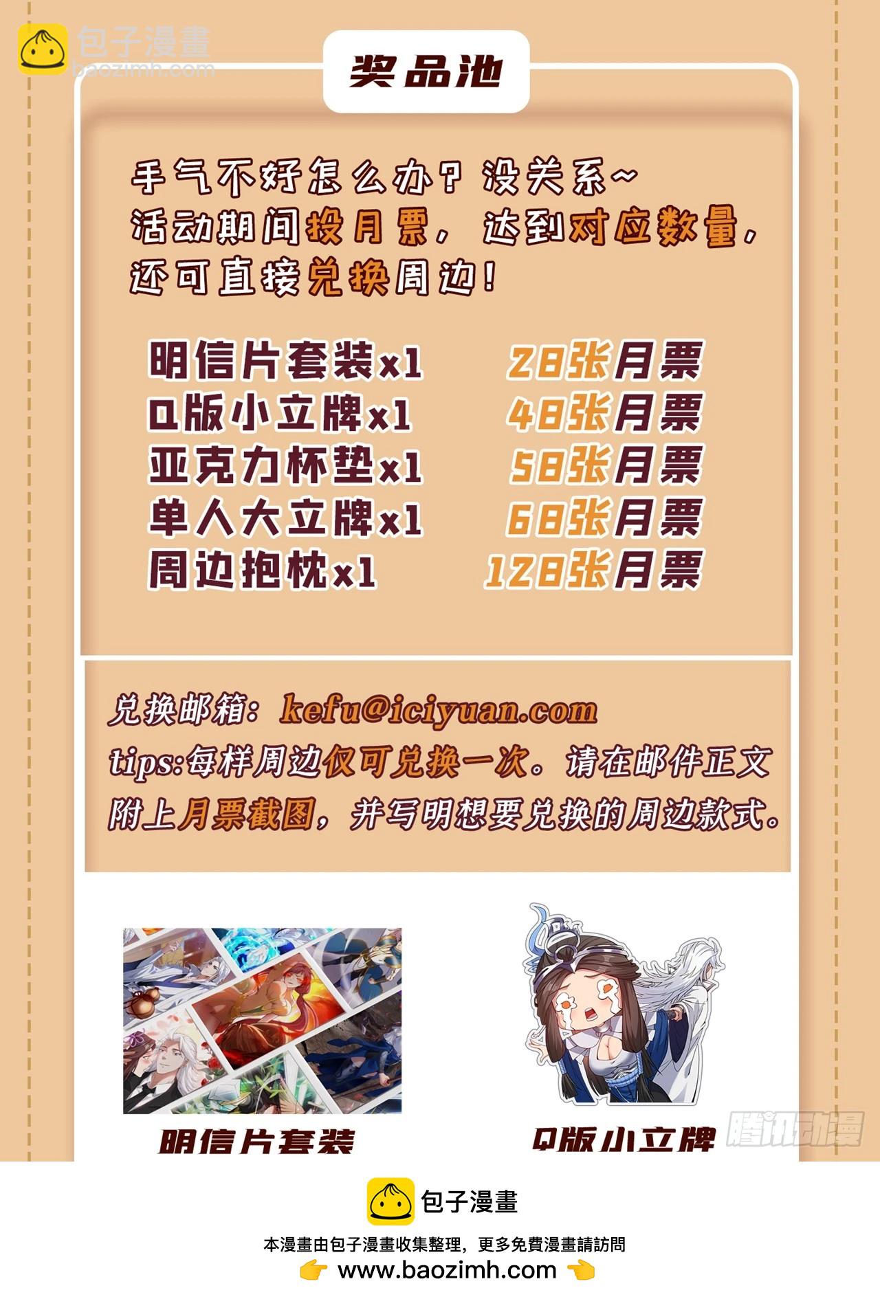 第33话 战神岩碎，碎了？(1/2)-第33话