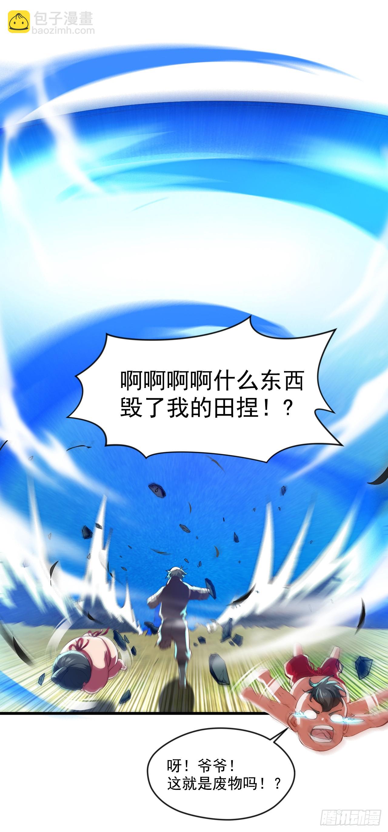 第33话 战神岩碎，碎了？(1/2)-第33话