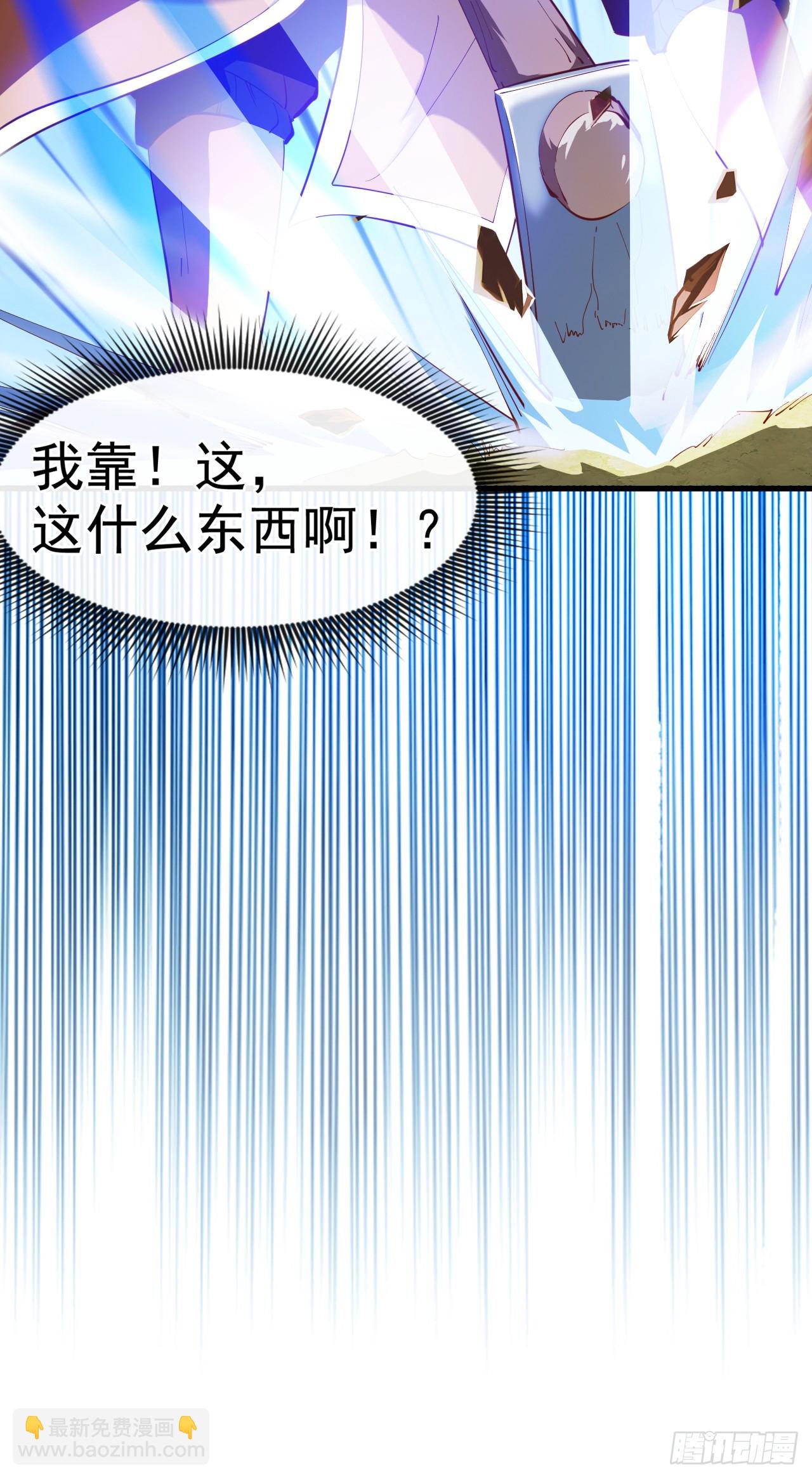 第33话 战神岩碎，碎了？(1/2)-第33话