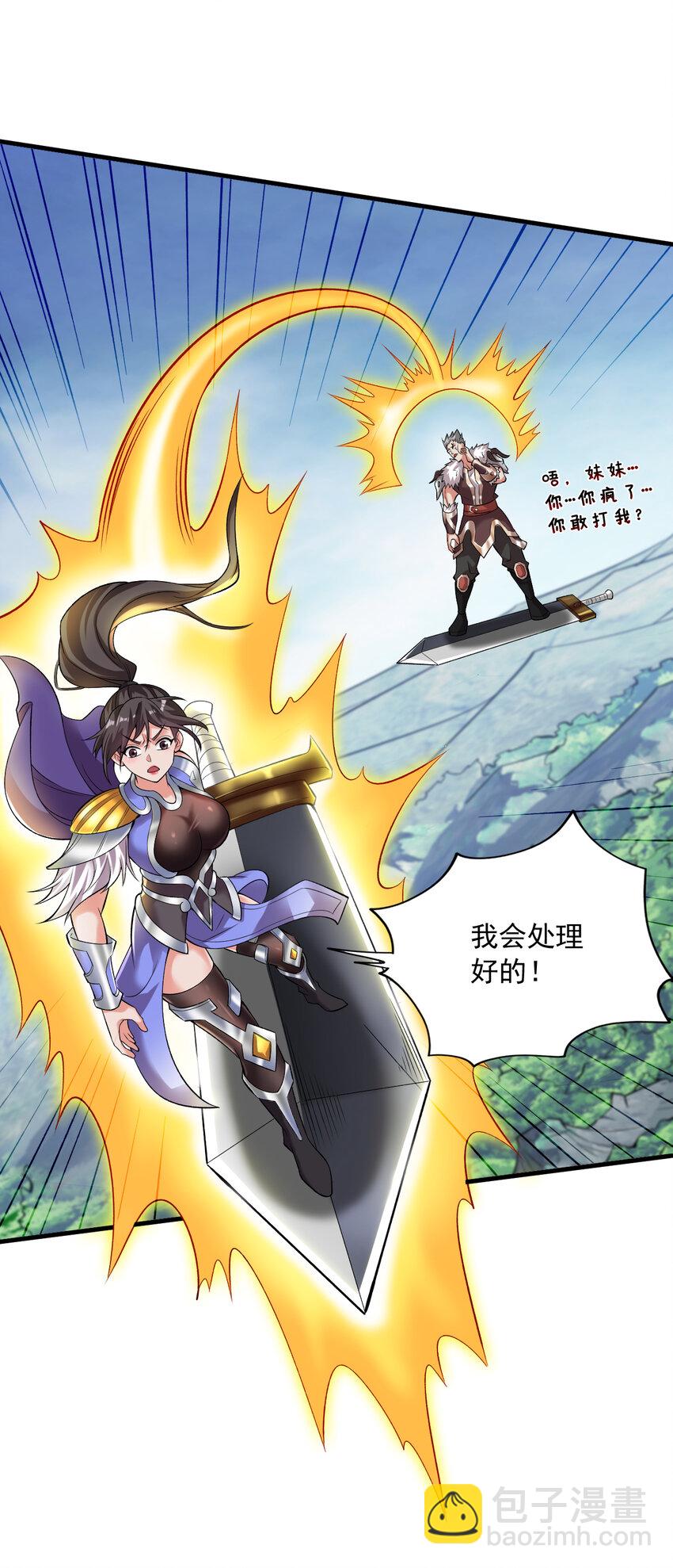 35 人族需要你！-第35话