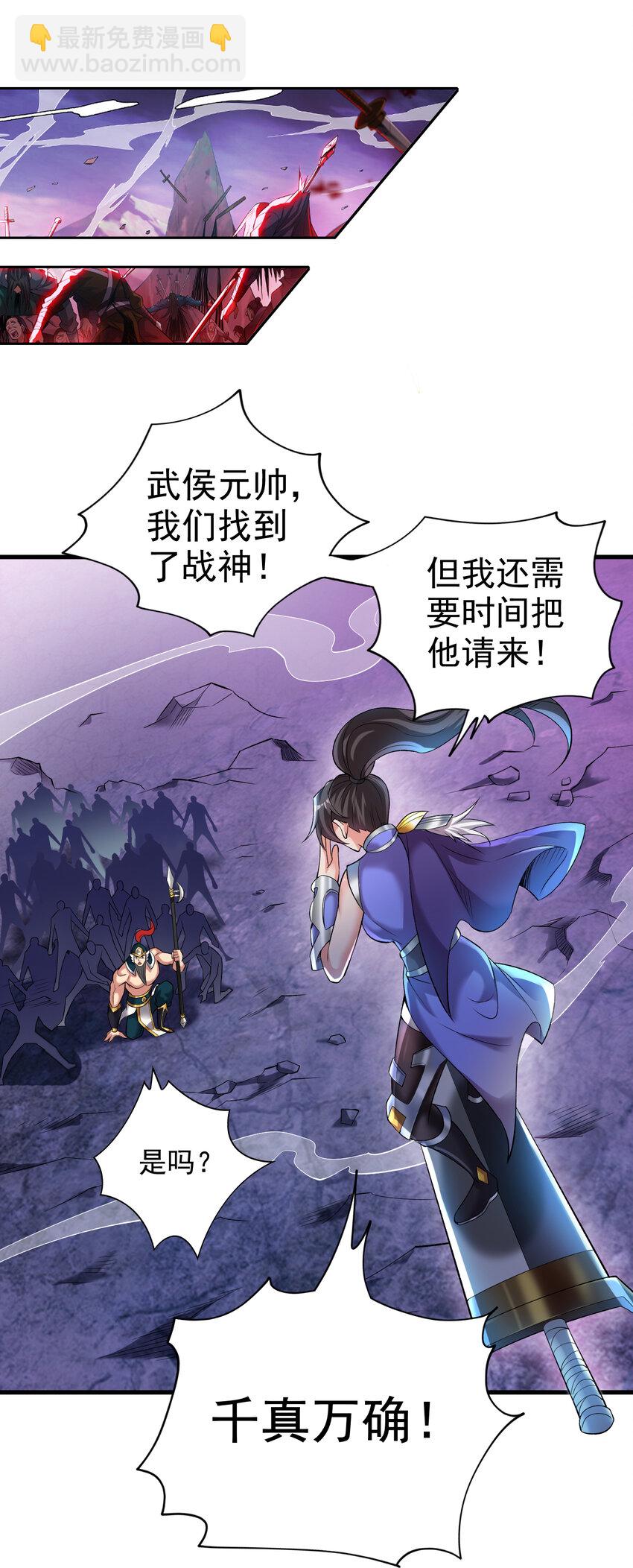 35 人族需要你！-第35话