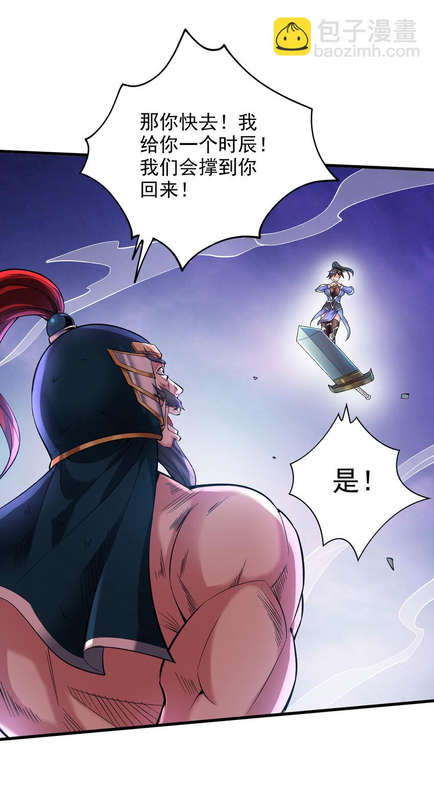 35 人族需要你！-第35话