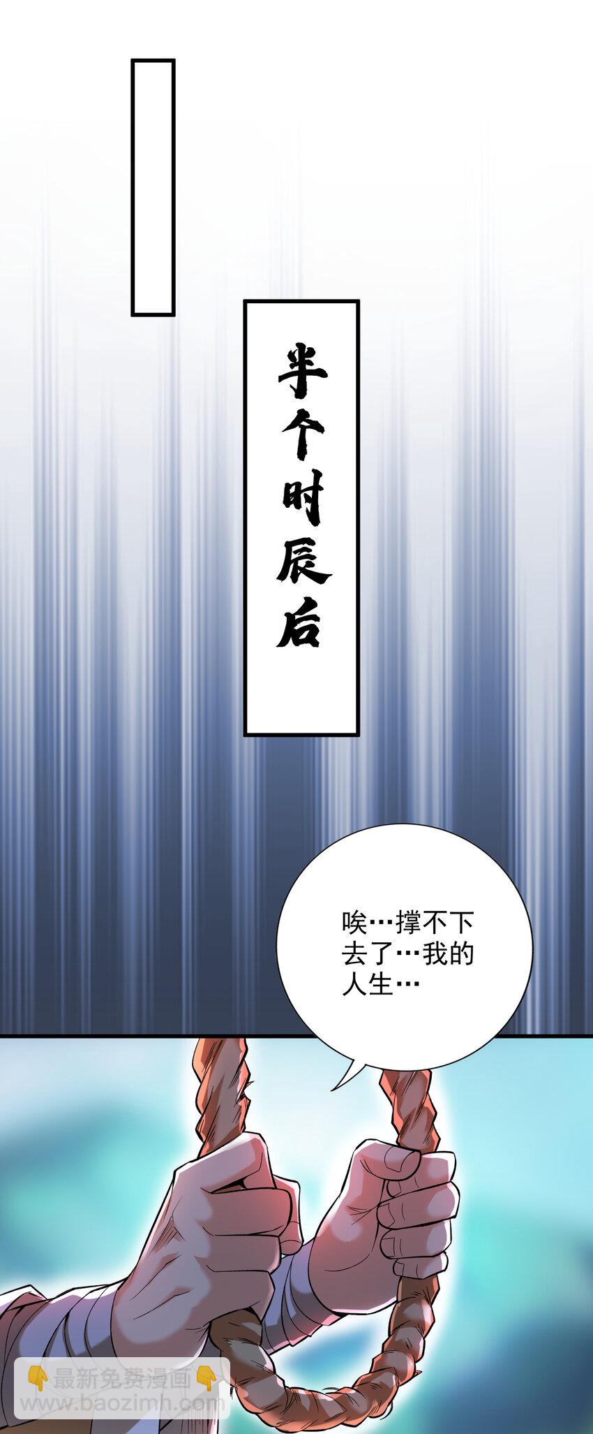 35 人族需要你！-第35话