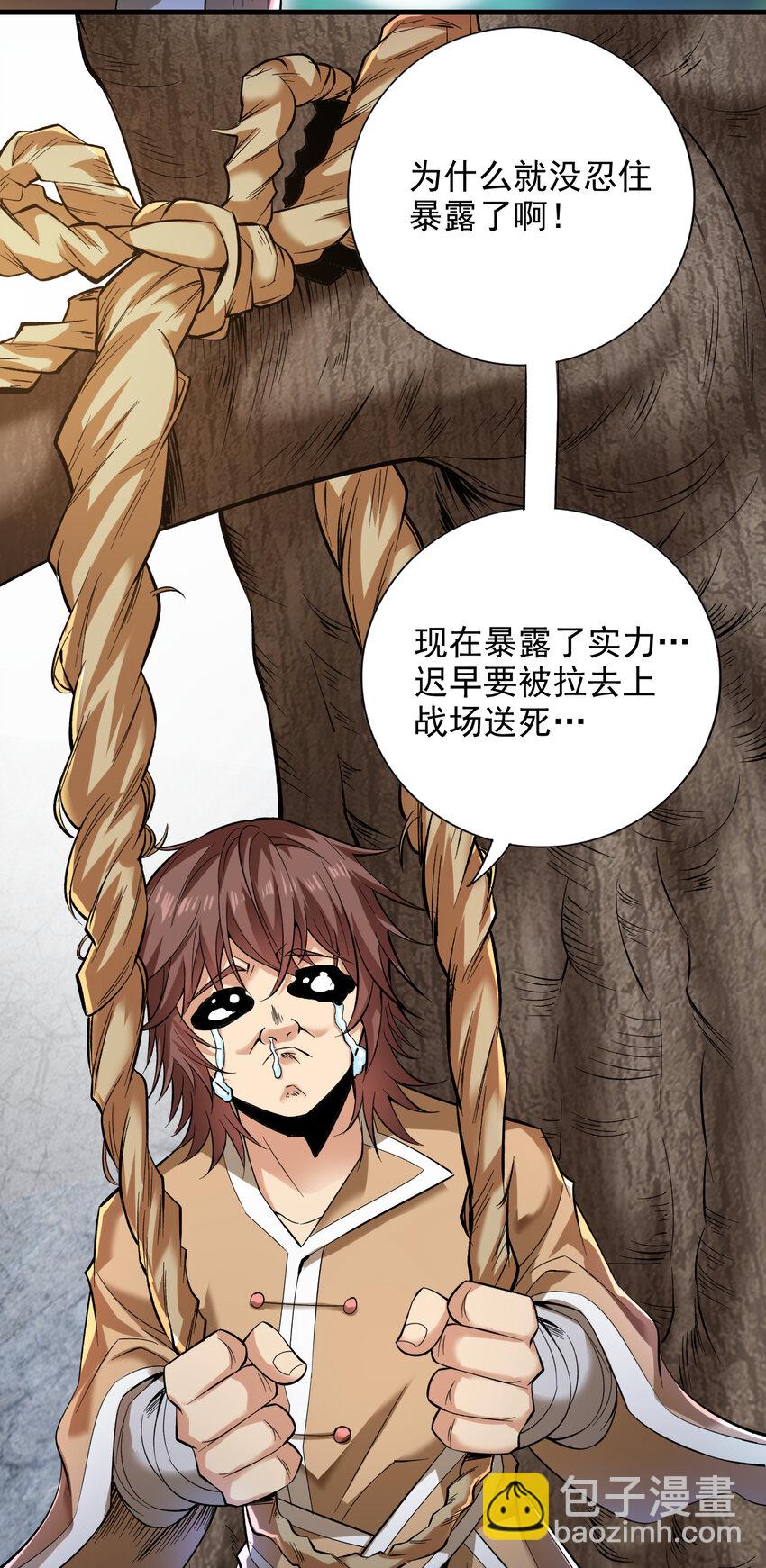 35 人族需要你！-第35话
