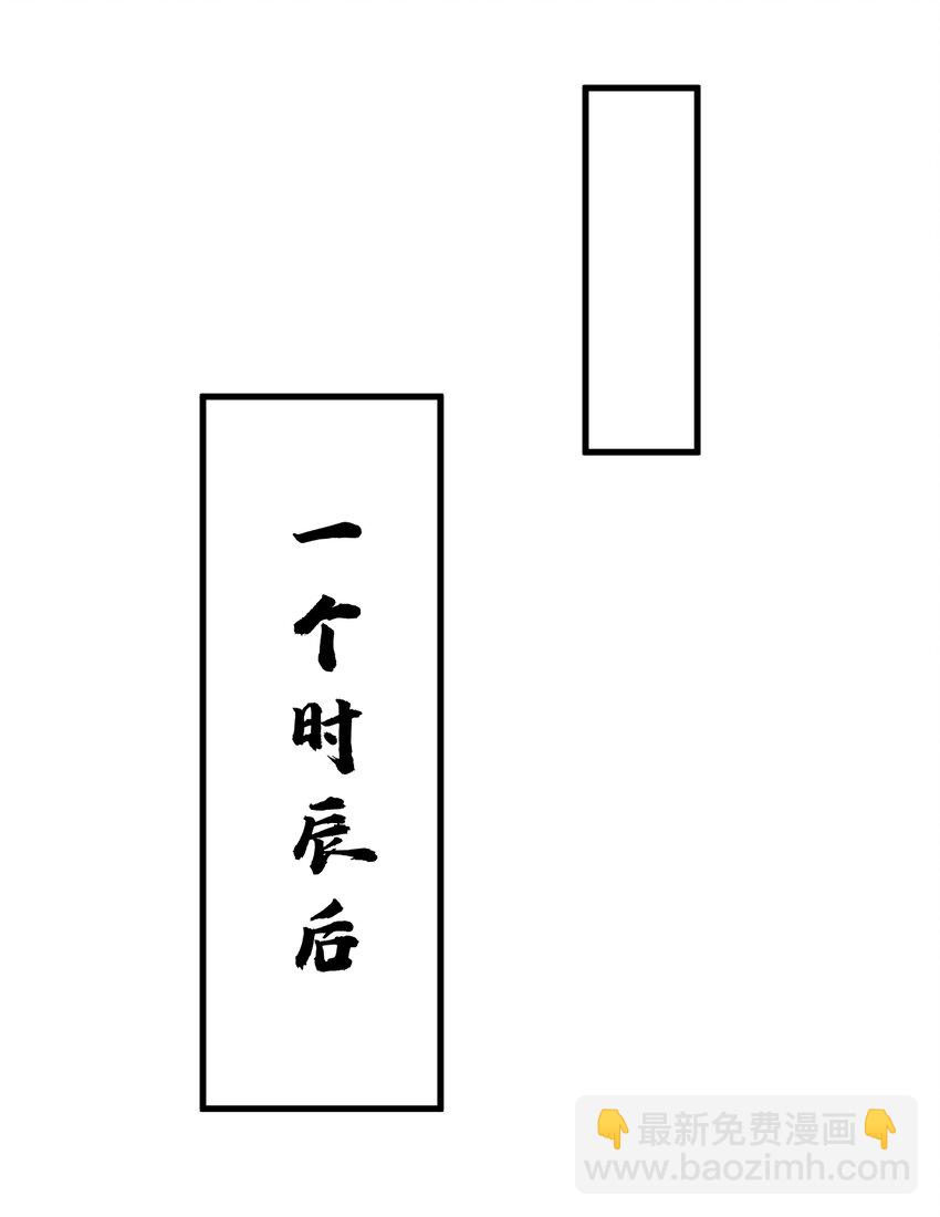 35 人族需要你！-第35话