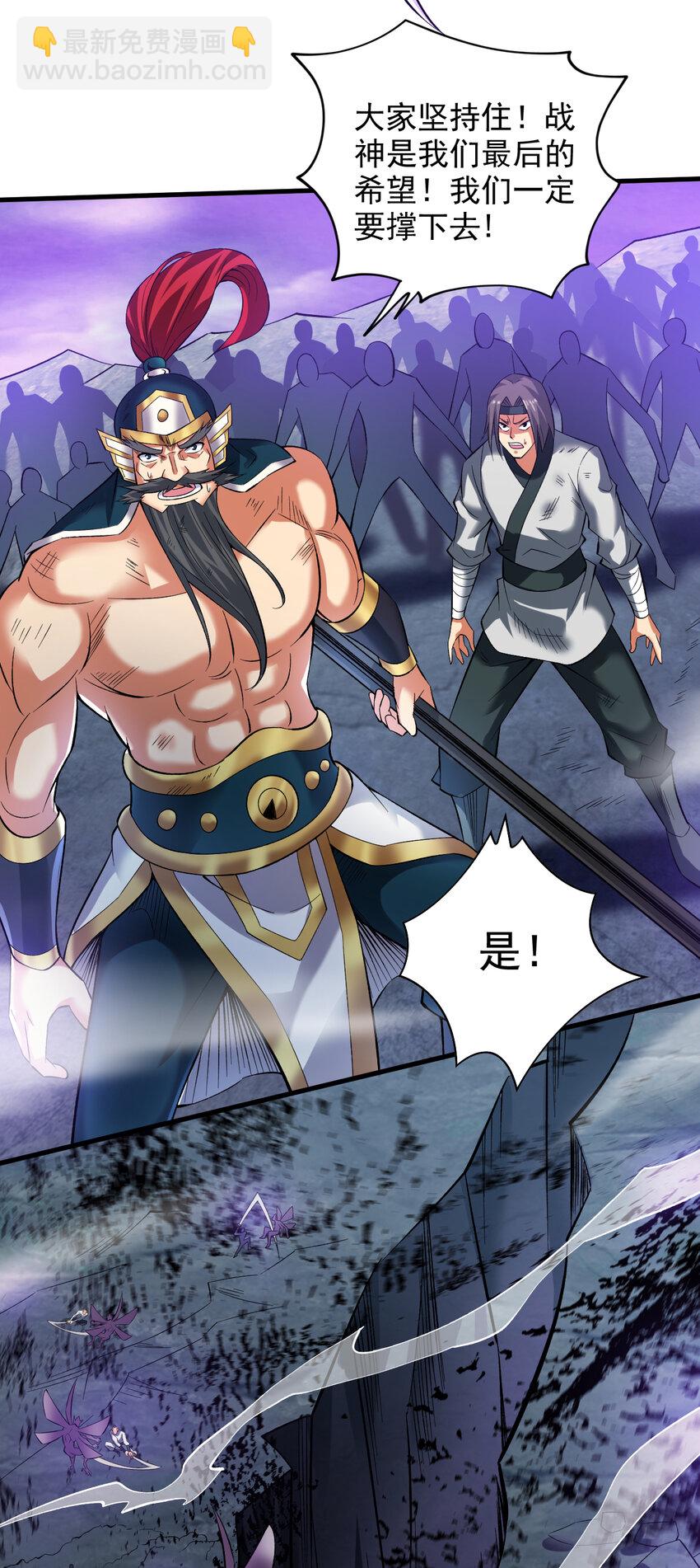 35 人族需要你！-第35话