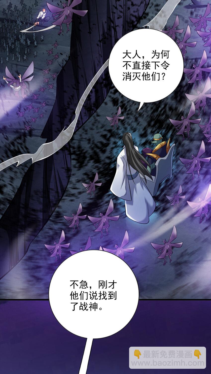 35 人族需要你！-第35话