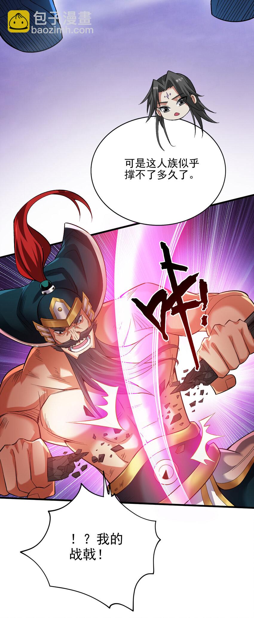35 人族需要你！-第35话