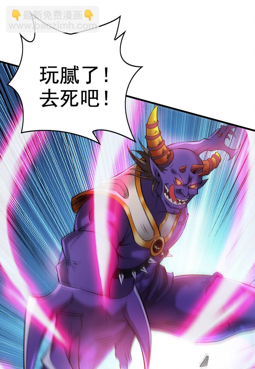 35 人族需要你！-第35话