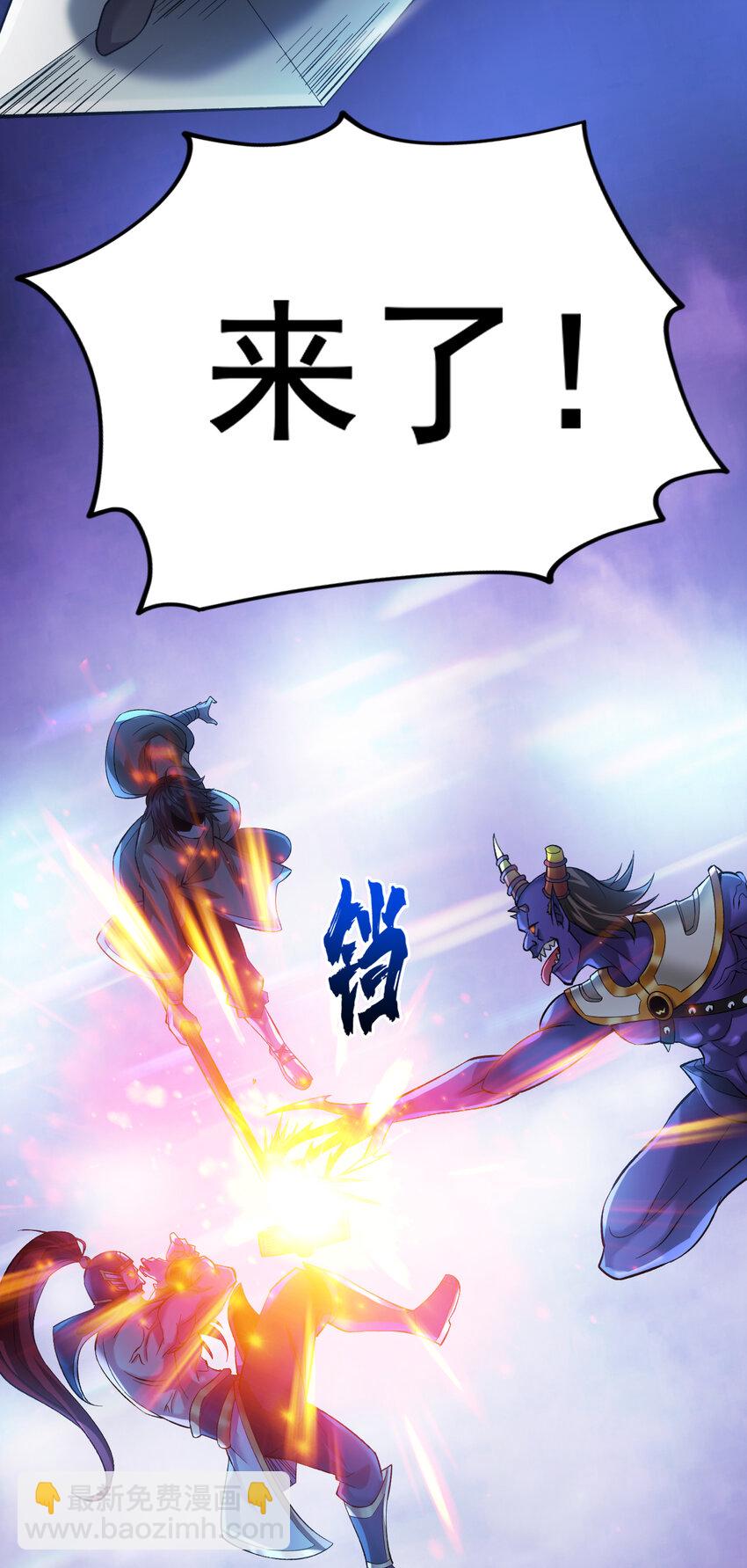 35 人族需要你！-第35话