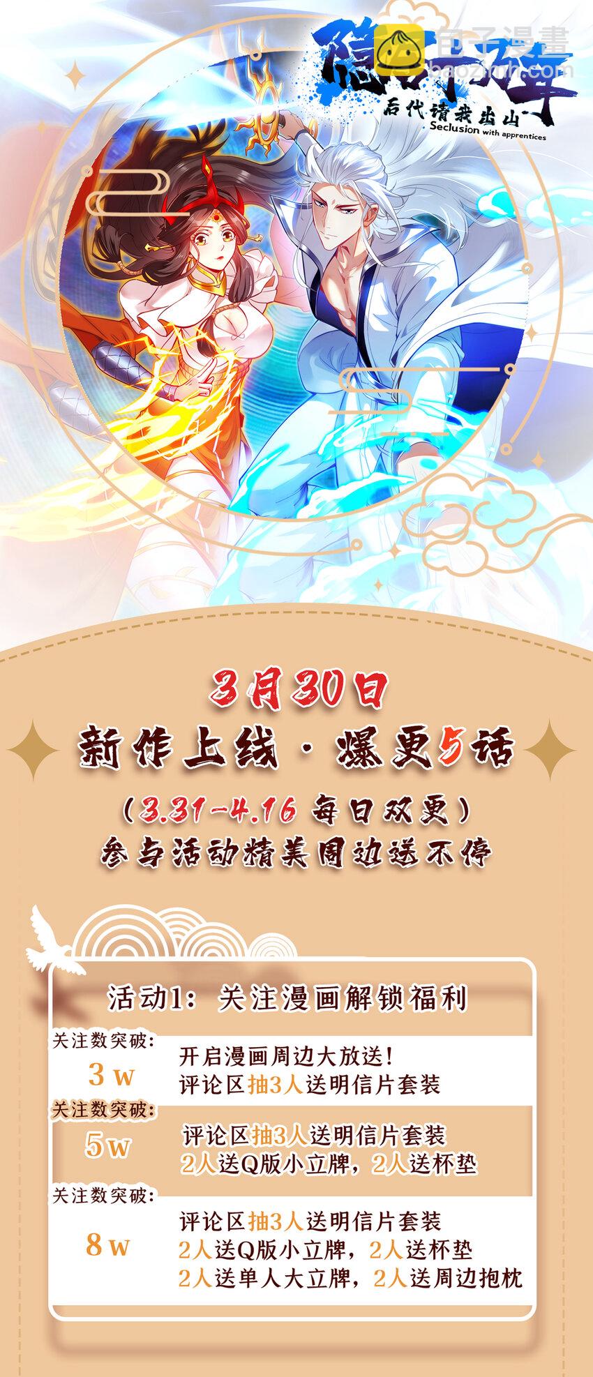 35 人族需要你！-第35话