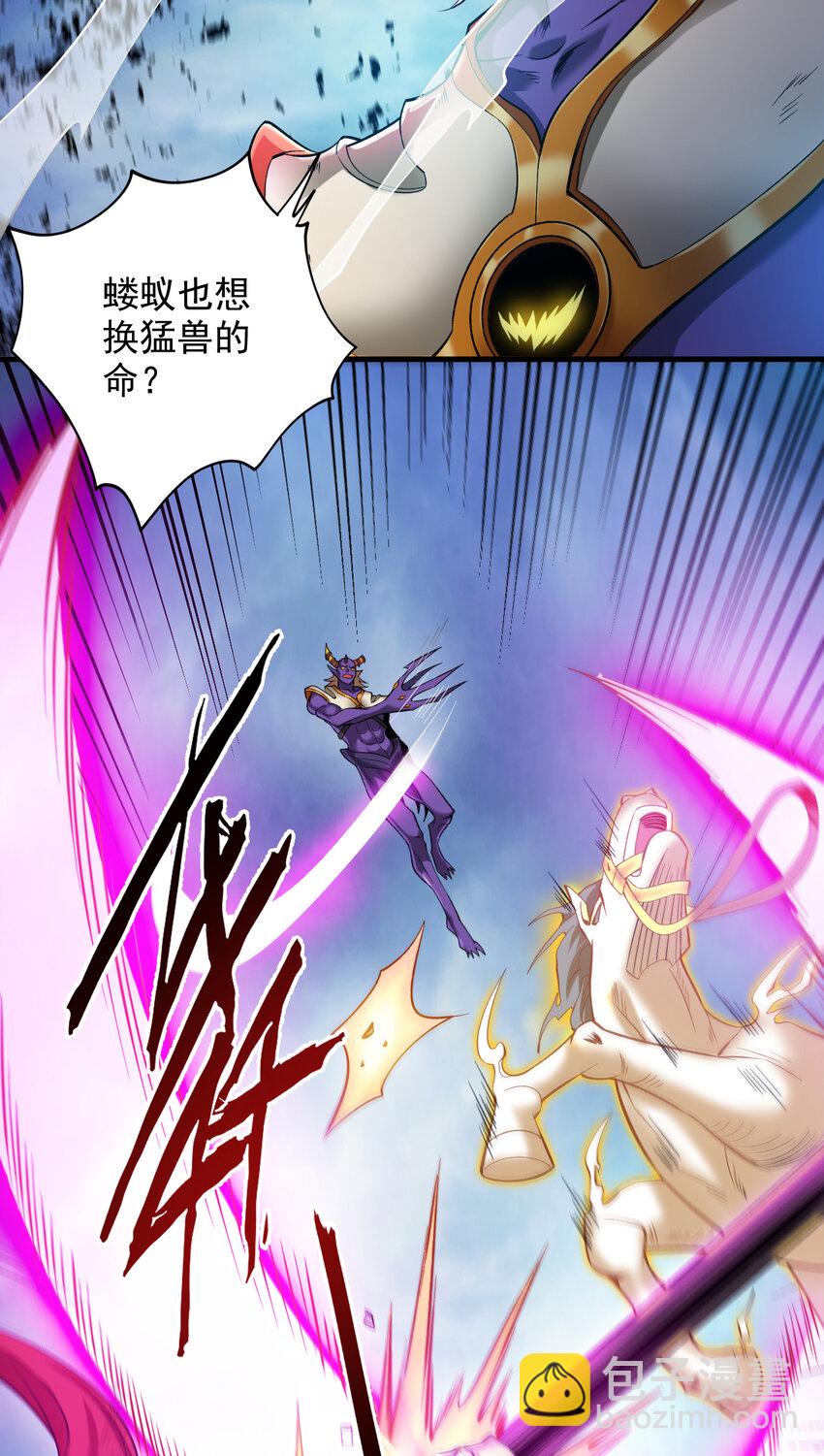 35 人族需要你！-第35话