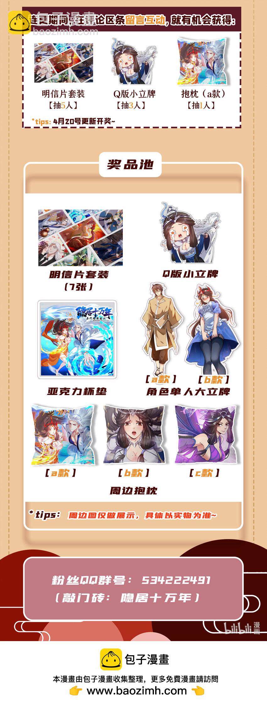 35 人族需要你！-第35话