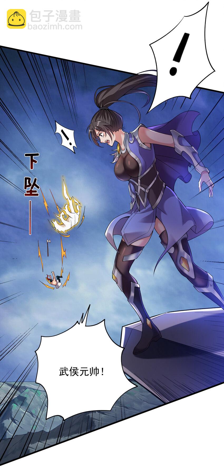 35 人族需要你！-第35话