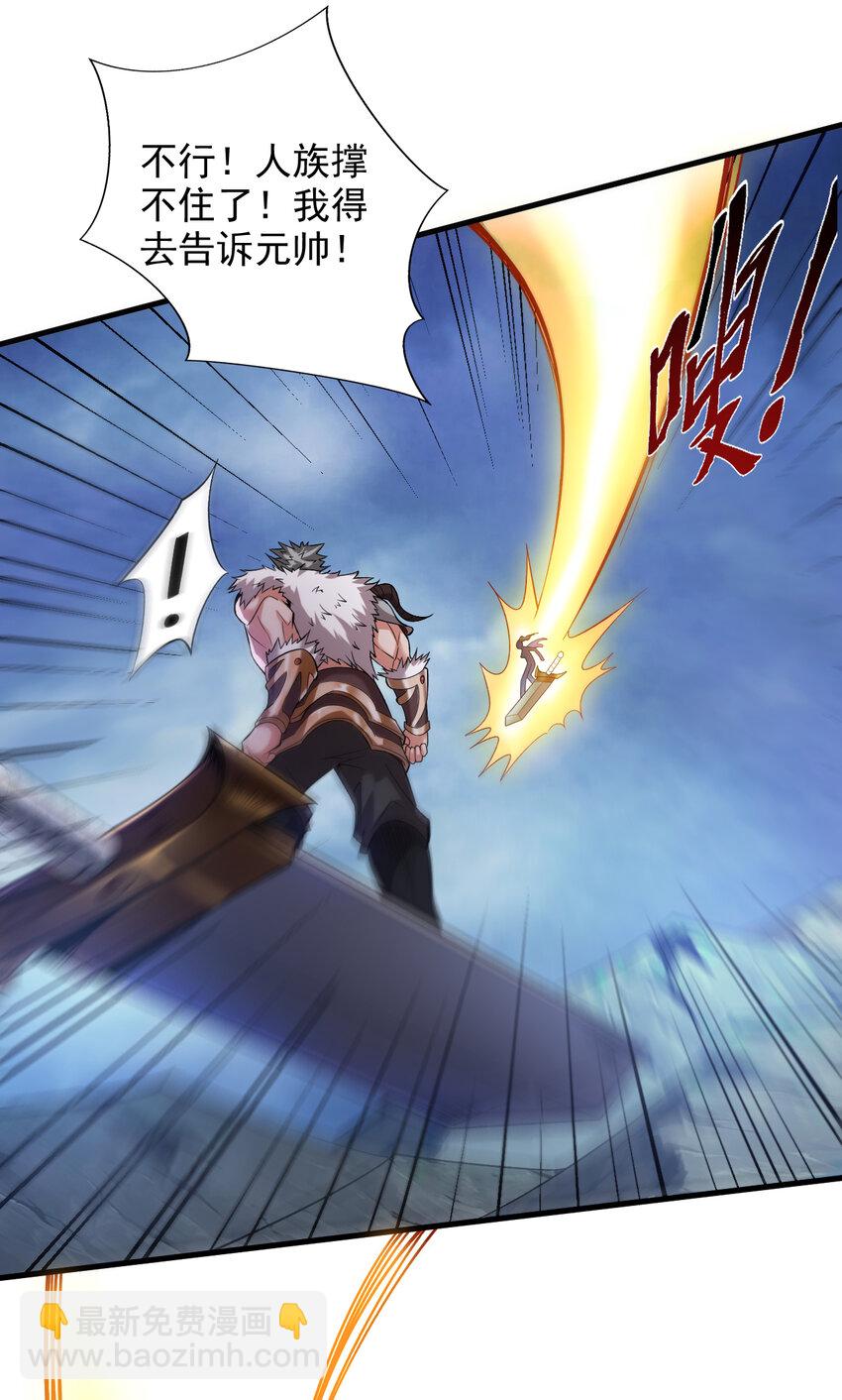 35 人族需要你！-第35话