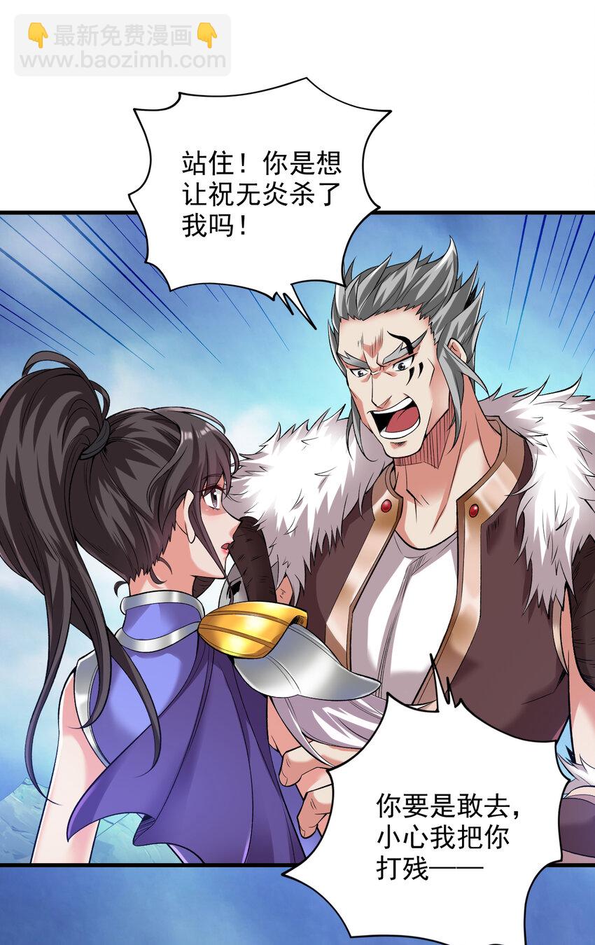 35 人族需要你！-第35话