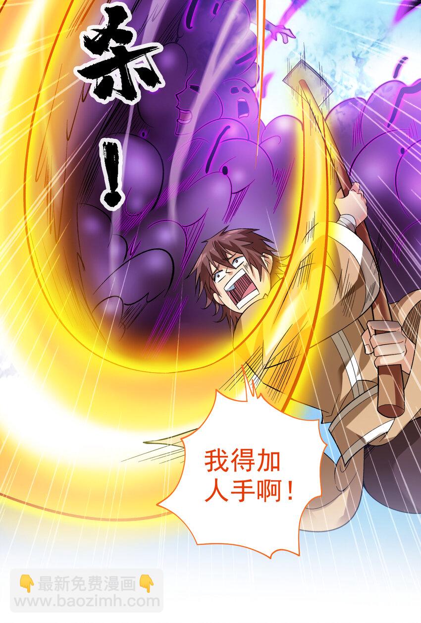 37 太多应付不来！-第37话