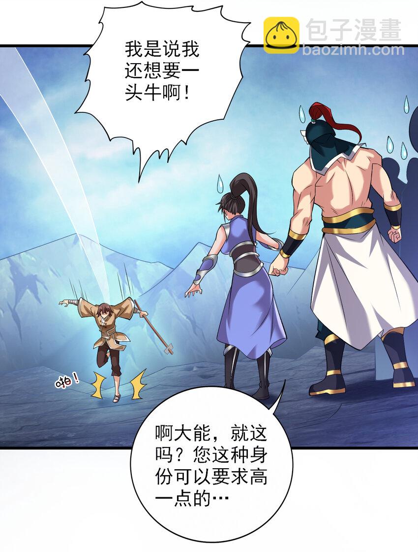 37 太多应付不来！-第37话