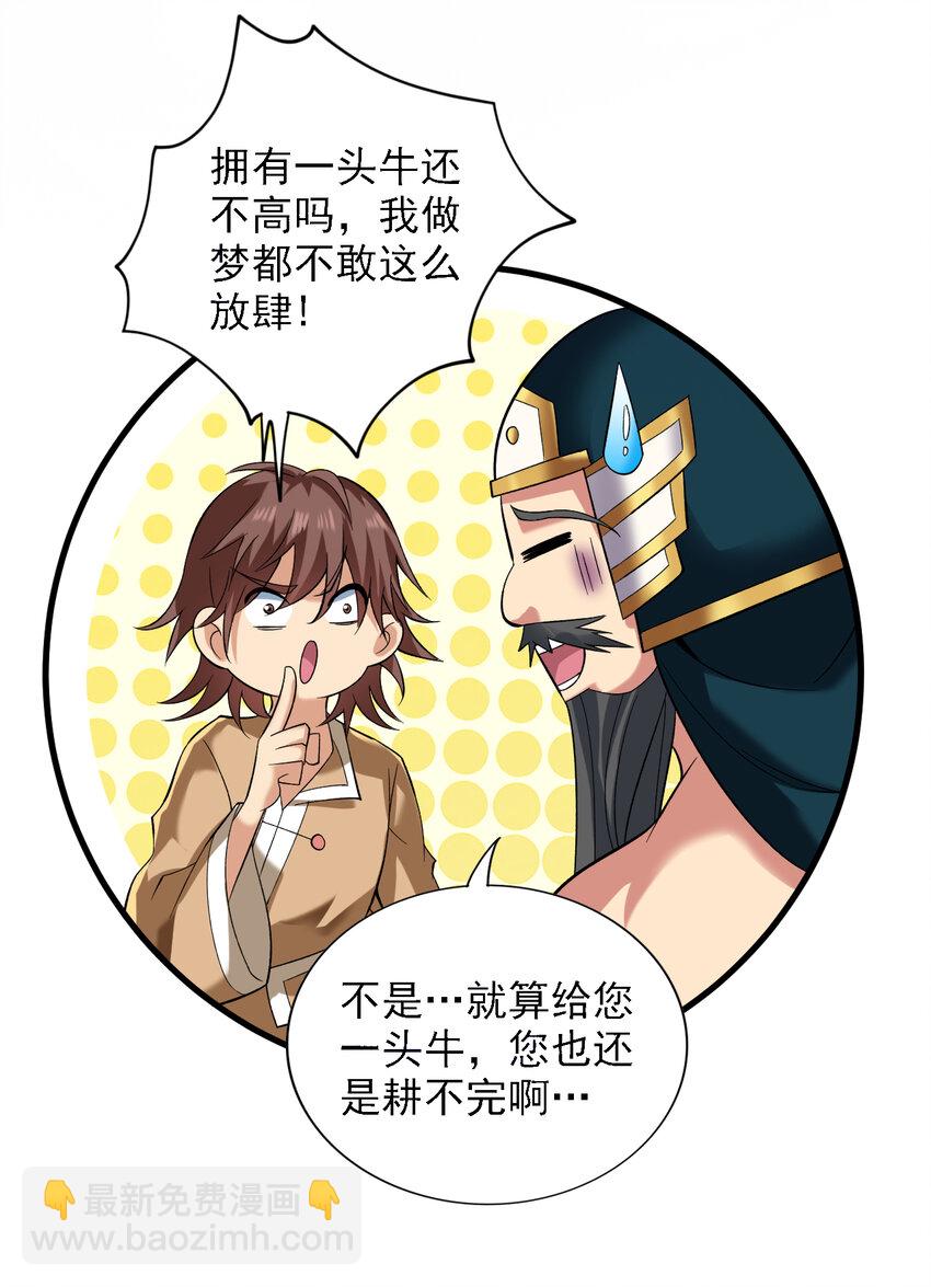 37 太多应付不来！-第37话