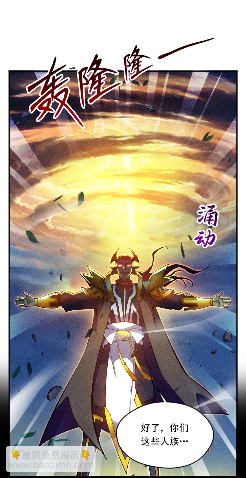 39 在下玄天帝陈玄-第39话