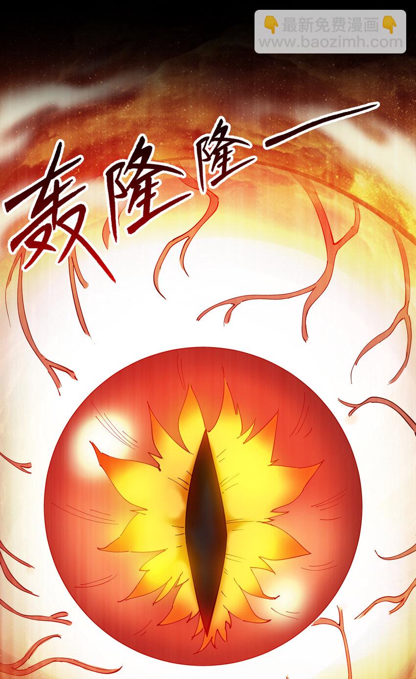 39 在下玄天帝陈玄-第39话