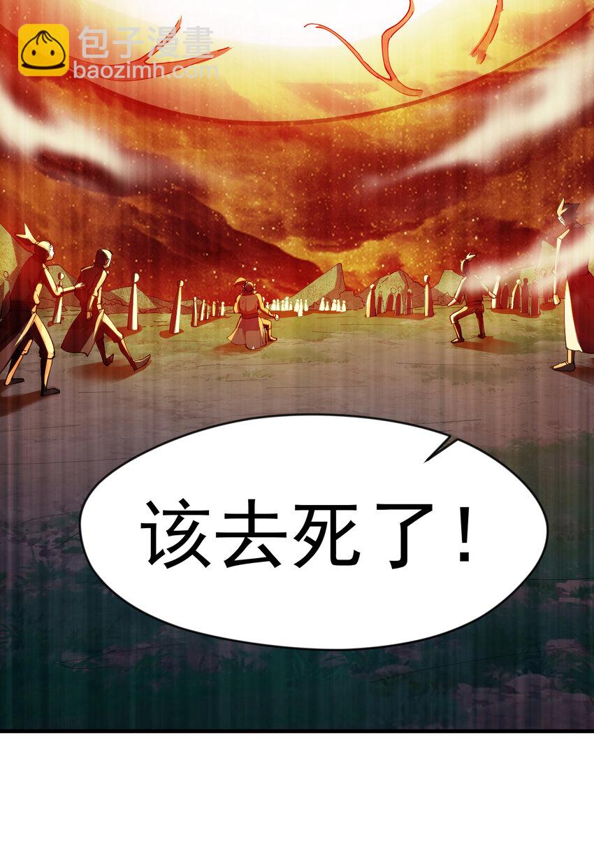 39 在下玄天帝陈玄-第39话