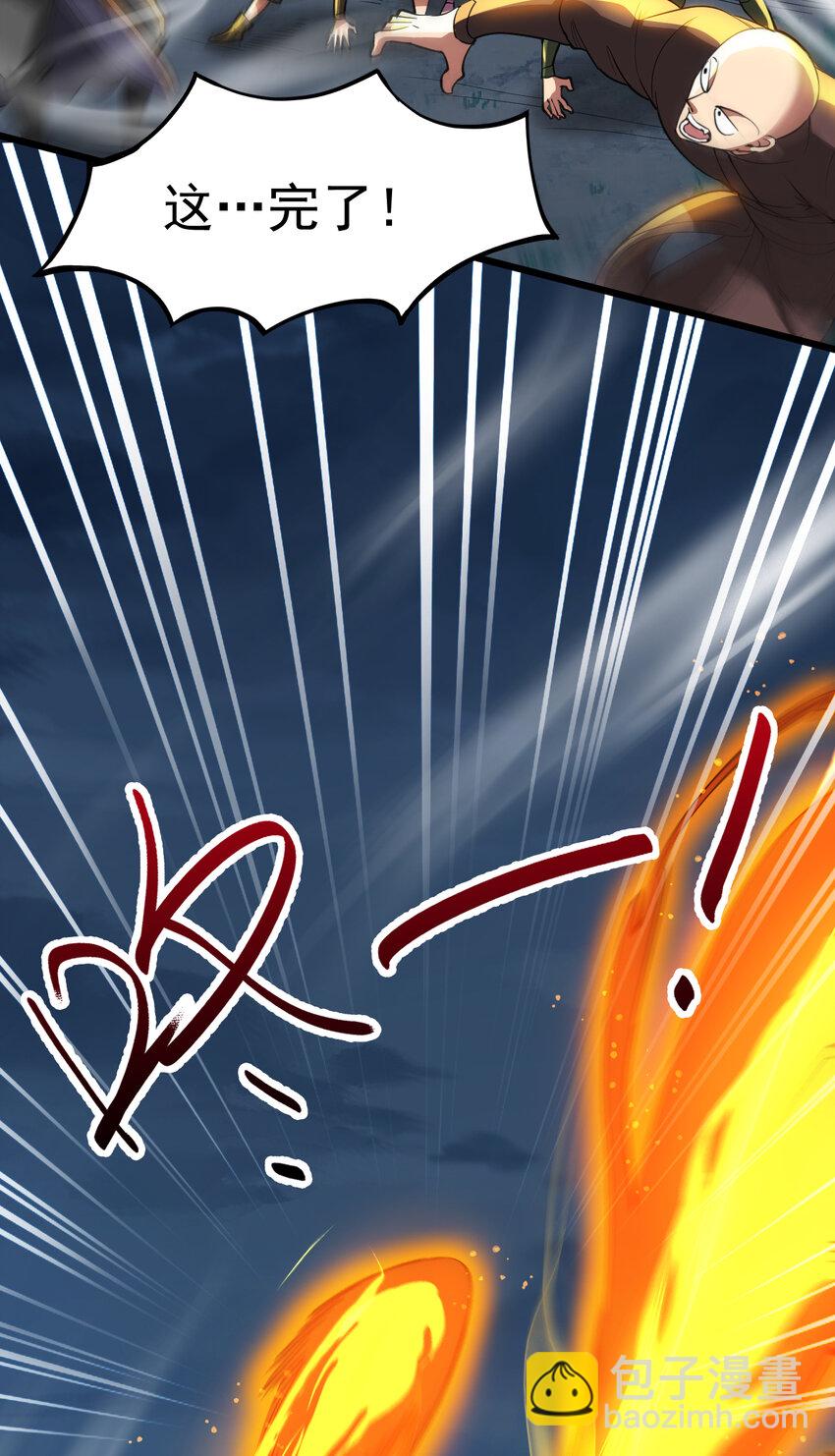 39 在下玄天帝陈玄-第39话