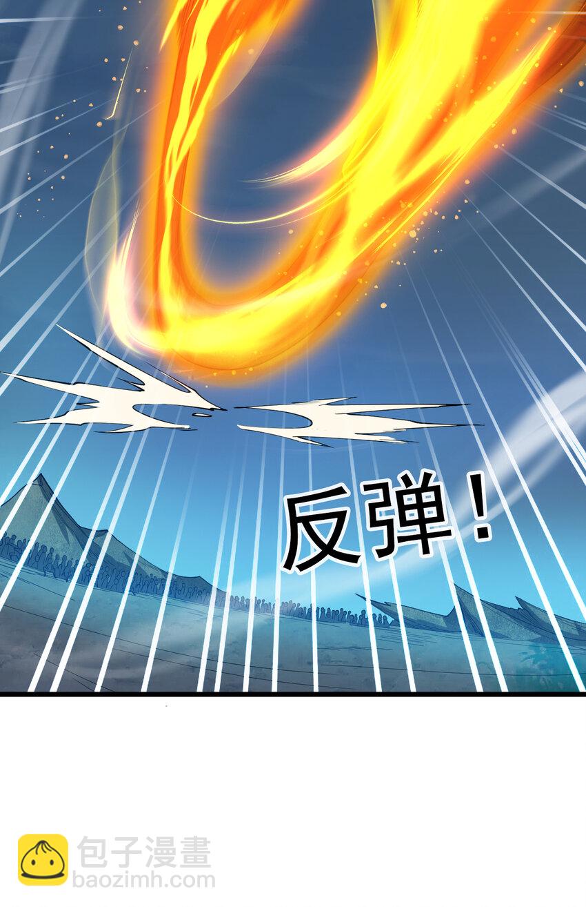 39 在下玄天帝陈玄-第39话
