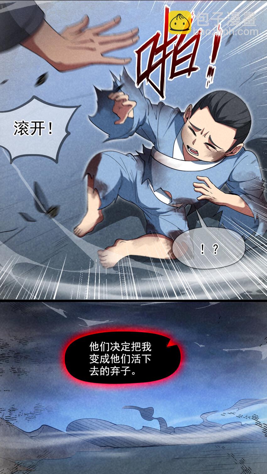 39 在下玄天帝陈玄-第39话