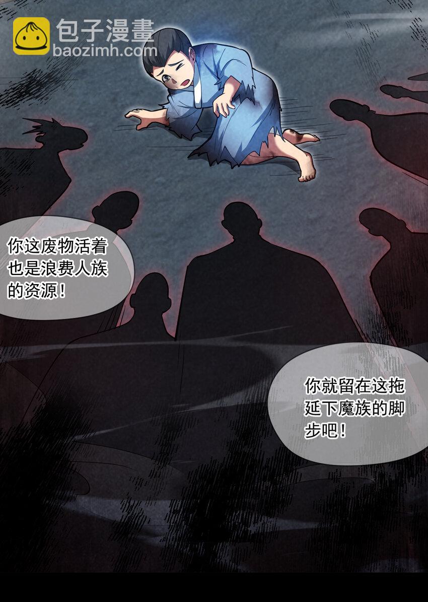 39 在下玄天帝陈玄-第39话