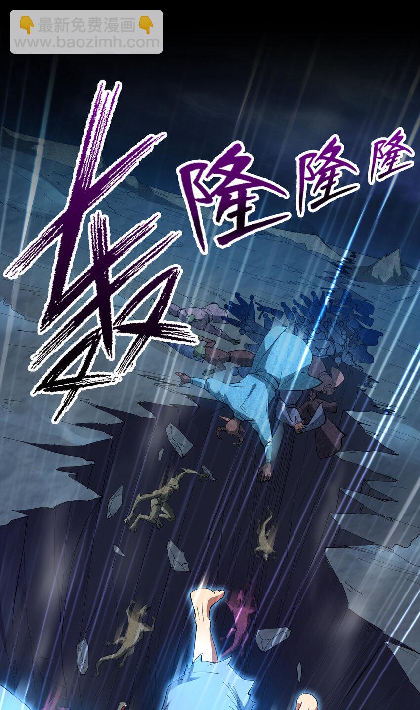 39 在下玄天帝陈玄-第39话