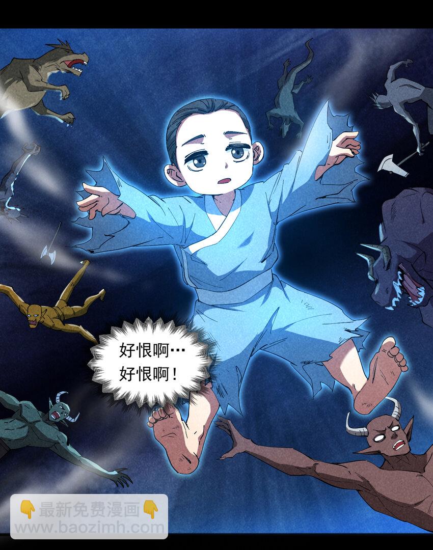 39 在下玄天帝陈玄-第39话