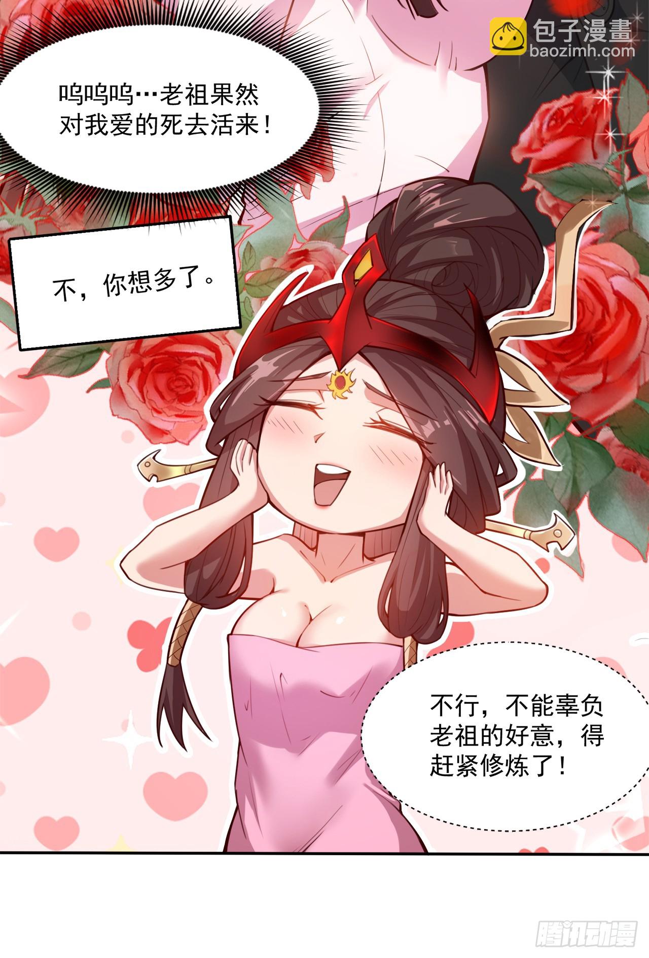 第5话 芜湖！玩大鸟去咯！-第5话