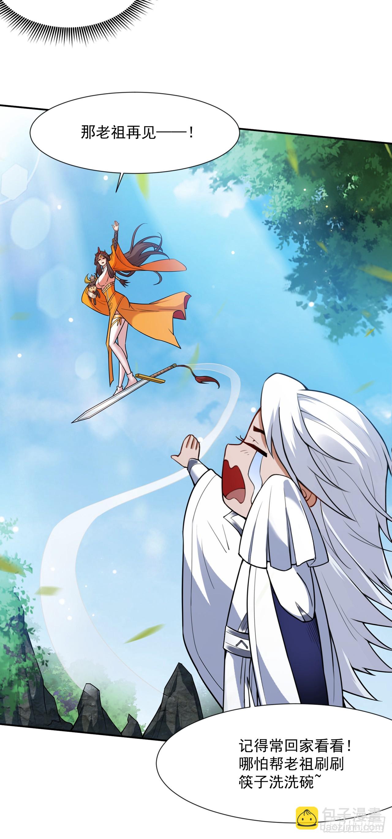 第5话 芜湖！玩大鸟去咯！-第5话