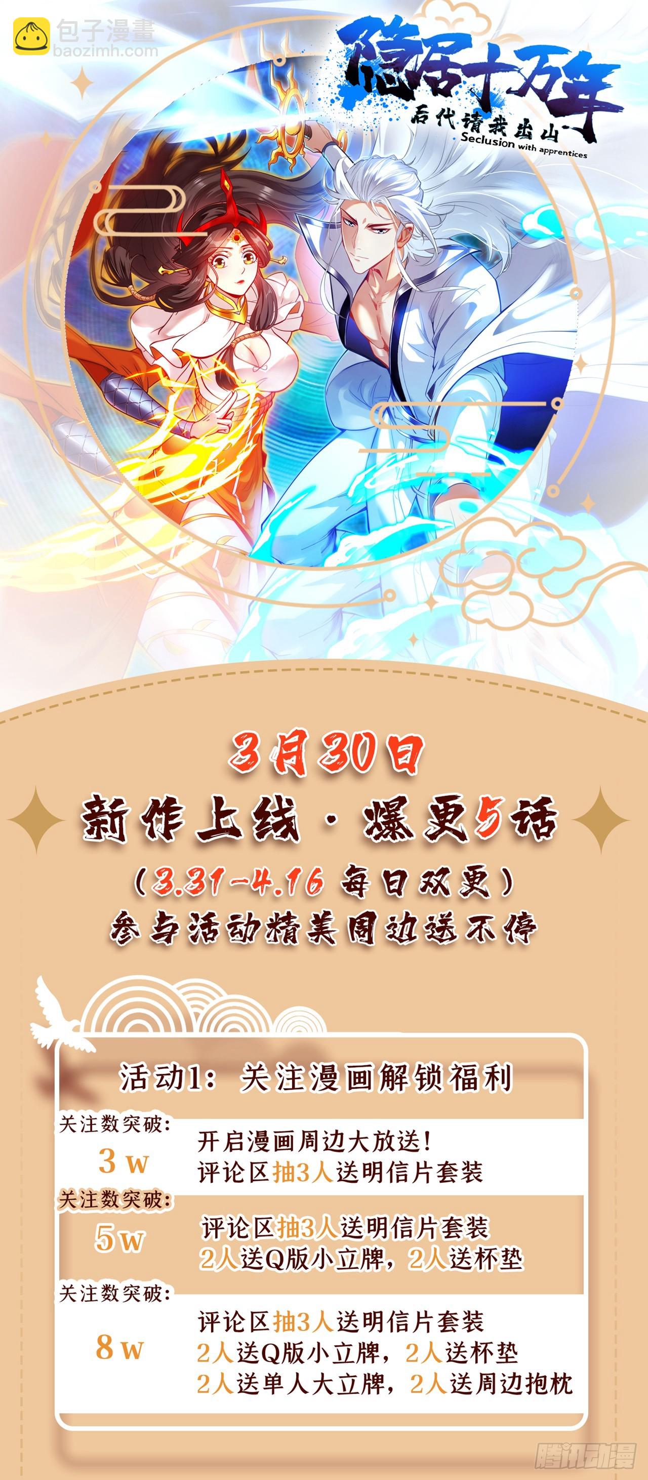 第5话 芜湖！玩大鸟去咯！-第5话