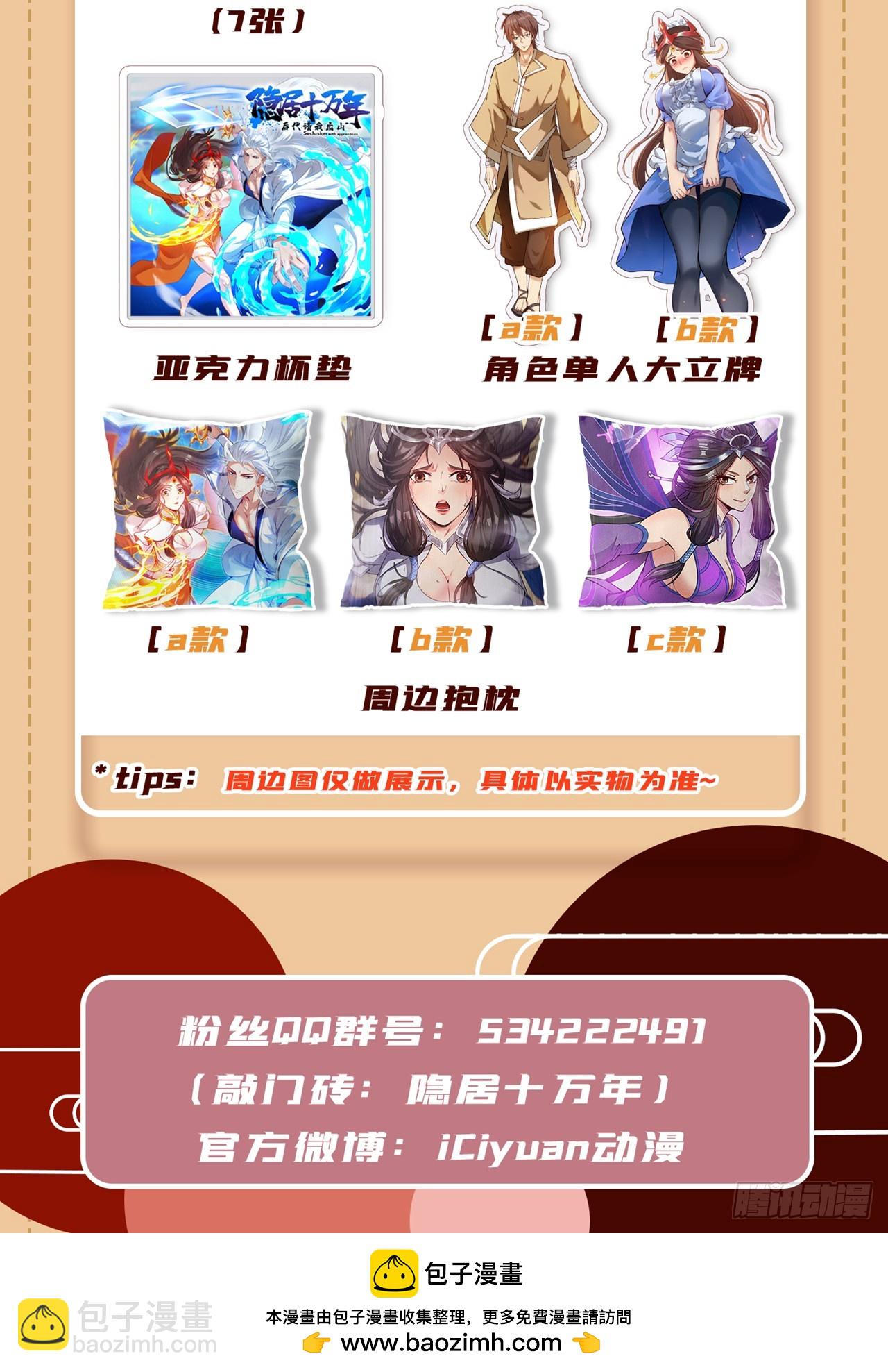 第5话 芜湖！玩大鸟去咯！-第5话