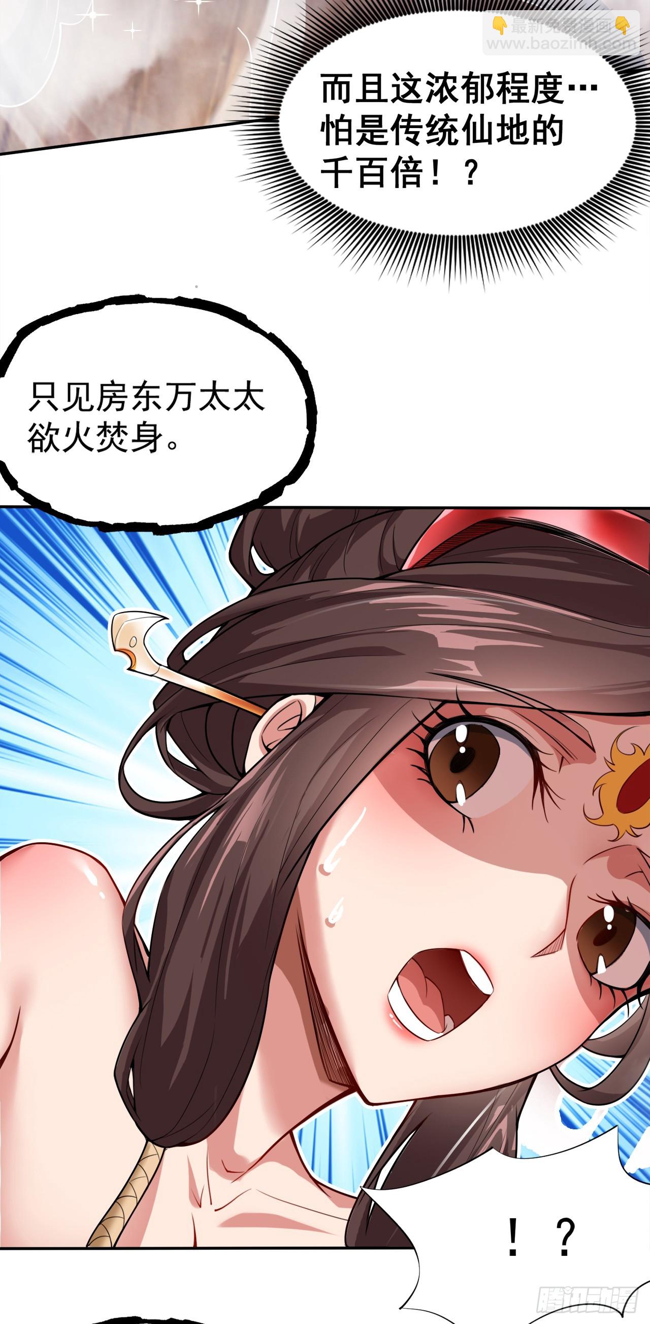 第5话 芜湖！玩大鸟去咯！-第5话