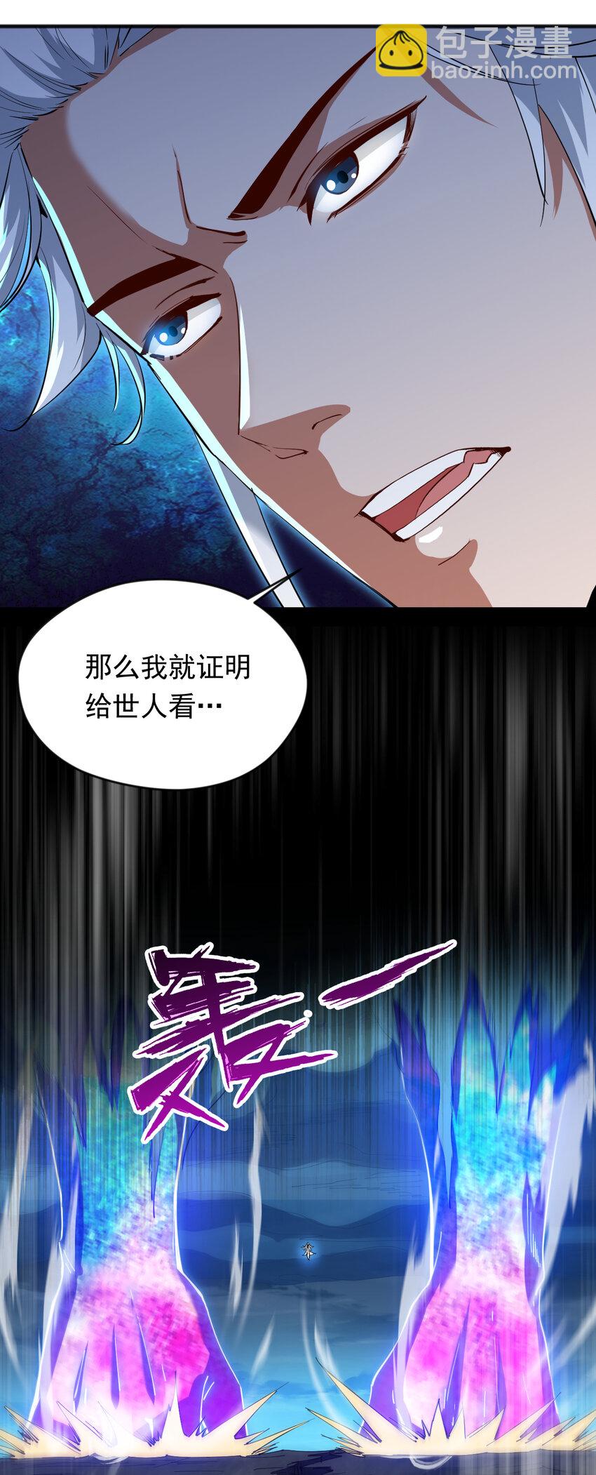 41 玄天帝的威名-第41话
