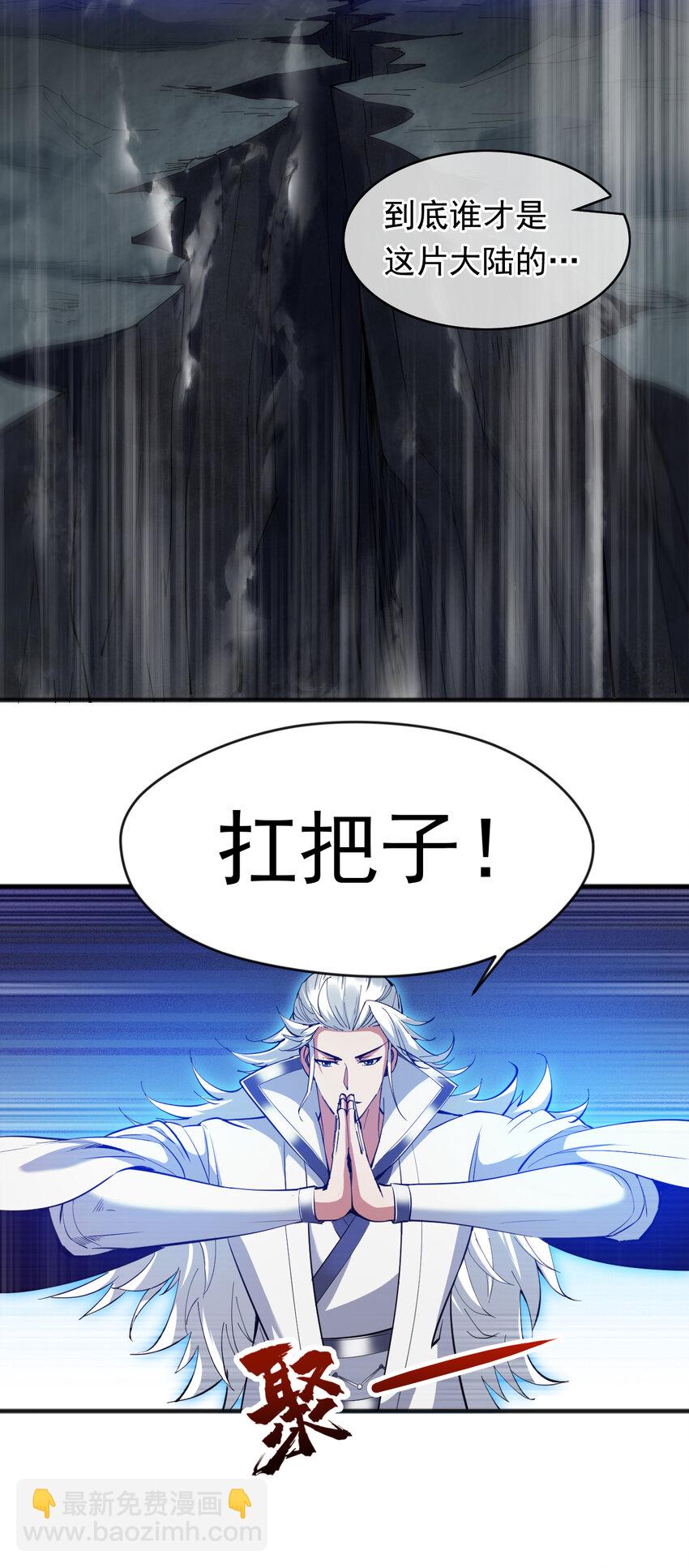 41 玄天帝的威名-第41话