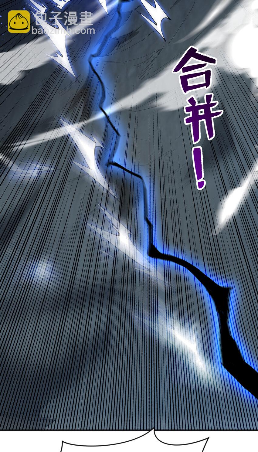 41 玄天帝的威名-第41话