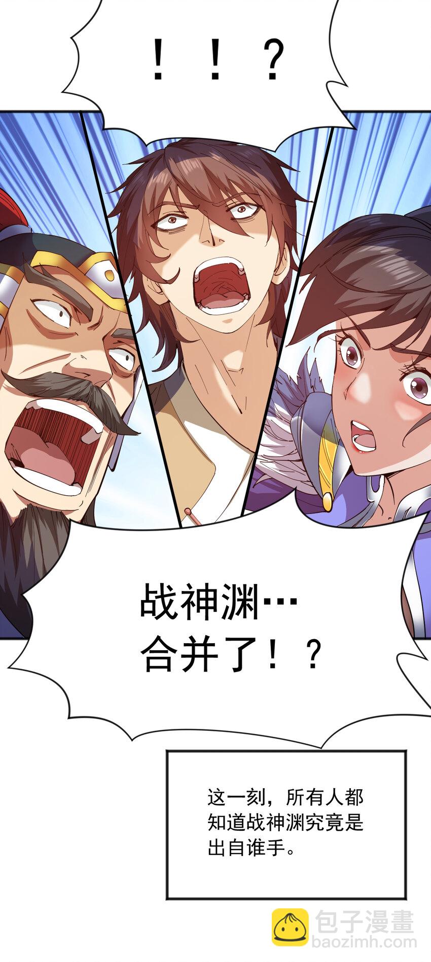 41 玄天帝的威名-第41话
