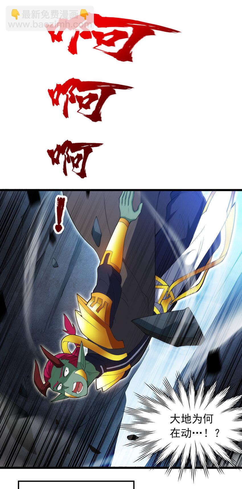 41 玄天帝的威名-第41话