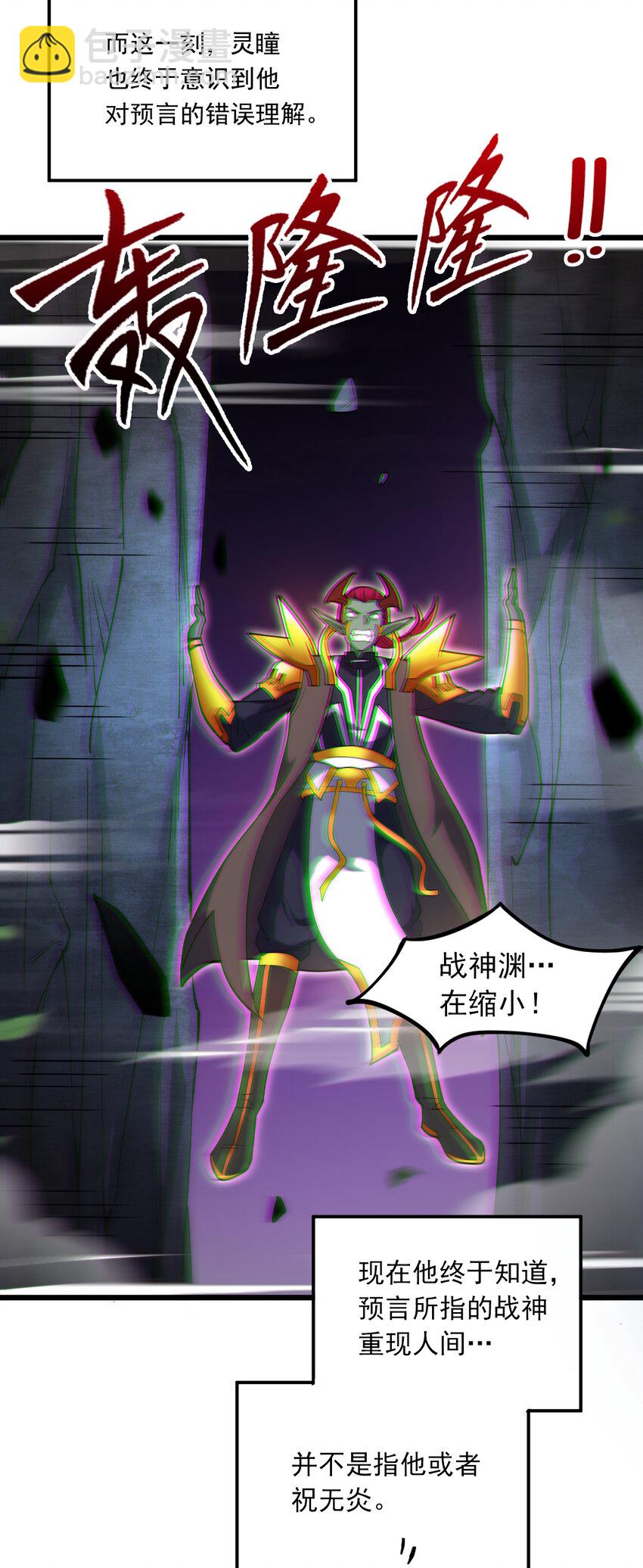 41 玄天帝的威名-第41话